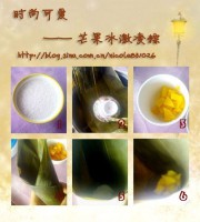 专为小朋友定制：可爱时尚的芒果冰激凌粽