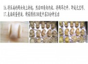 虎年元宝酥