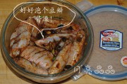 豆瓣酱蒸鸡翅