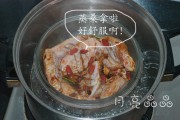 豆瓣酱蒸鸡翅