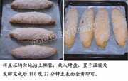 全麦黑豆面包