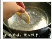 饺子