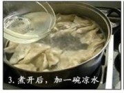 饺子