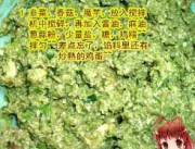 魔芋饺子糕