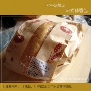 烘焙之法式蒜香包