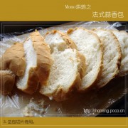 烘焙之法式蒜香包