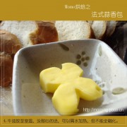 烘焙之法式蒜香包