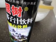 椰香西瓜汁