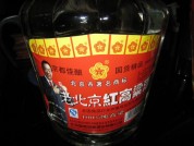 自制黑提子酒