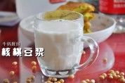 核桃豆浆