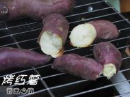 原味烤红薯