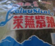 肉饼紫菜汤