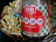 三丝炒小油菜