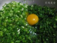 翡翠韭菜合