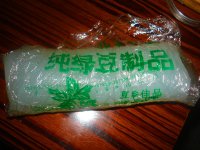 芝麻酱拌绿豆粉卷