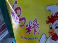 香葱豆腐