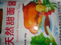 京酱肉丝