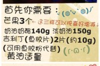 芒果芝士蛋糕