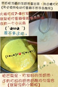 芒果芝士蛋糕