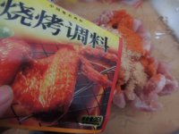 孜然烤肉串