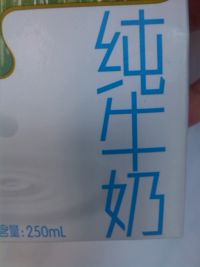 香蕉牛奶汁