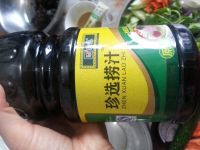 捞汁蔬菜