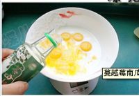 蔓越莓茶油戚风蛋糕
