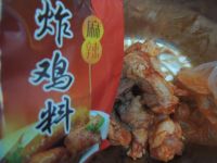 烤翅根