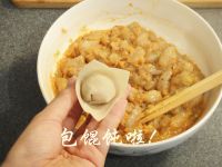 鲜虾馄饨