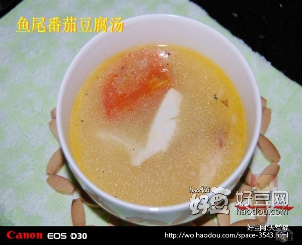 番茄鱼尾豆腐汤