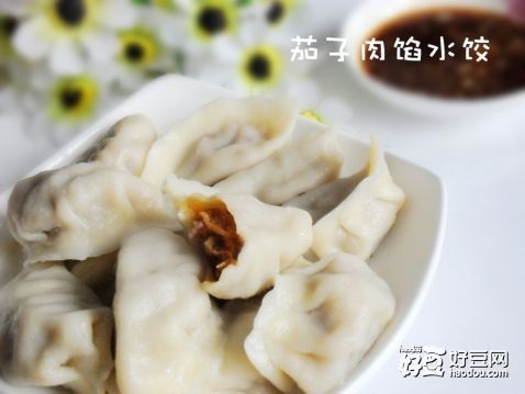 茄子肉馅水饺