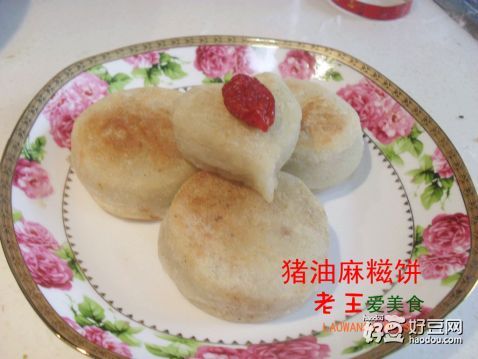 猪油麻糍饼
