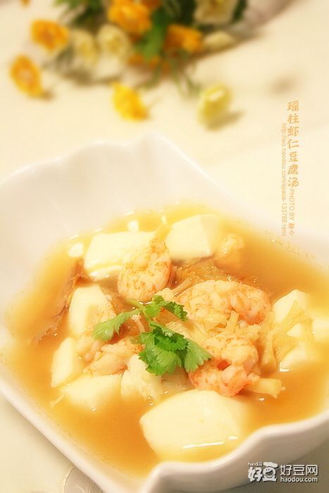 瑶柱虾仁豆腐汤