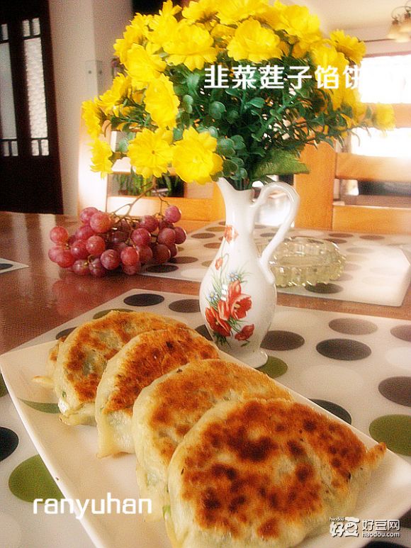 韭菜莛子馅饼