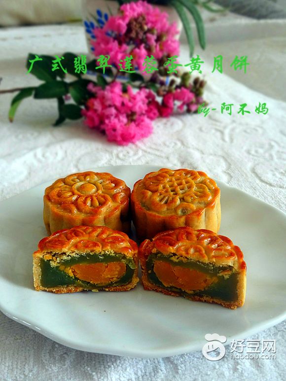 广式翡翠莲蓉蛋黄月饼