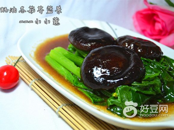 蚝油冬菇芥蓝菜