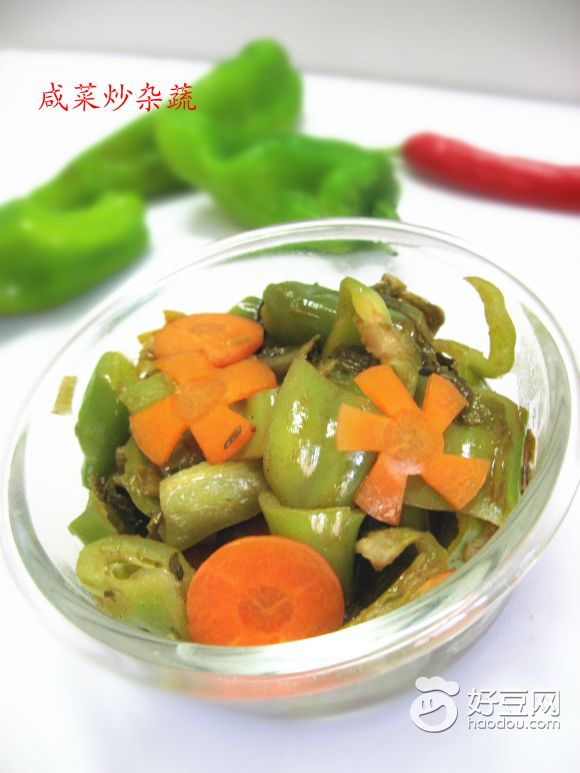 咸菜炒杂蔬