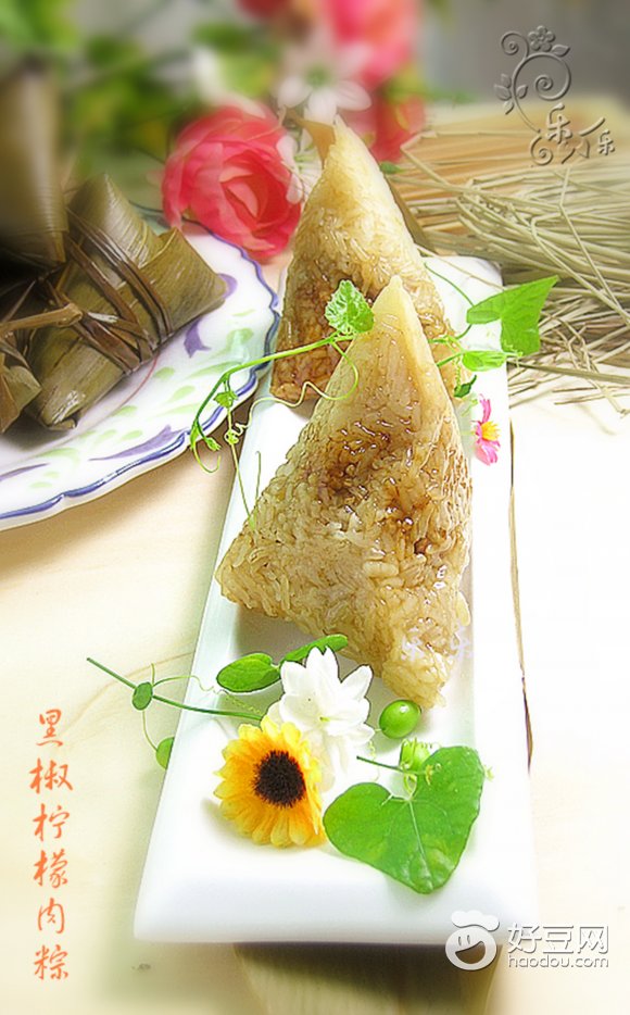黑椒柠檬香草肉粽