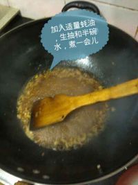 香蒸茄子