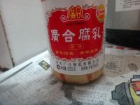 腐乳炒长杆麦菜