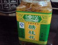 桂花水晶山楂糕