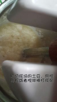 土豆泥鸡蛋饼