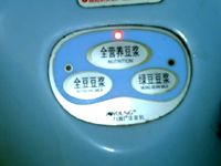 南瓜糊
