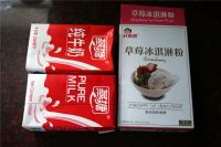 草莓冰淇淋