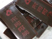 自制固元膏