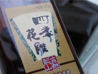 自制固元膏