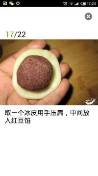 红豆冰皮月饼