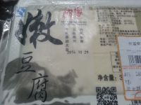 嫩豆腐肉煲