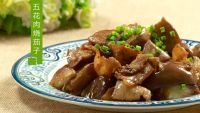 五花肉烧茄子