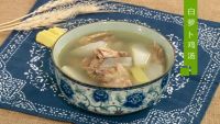 白萝卜鸡汤